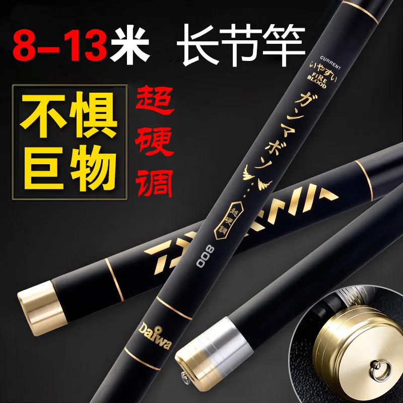 Taiwan pole 19 tone fishing big fish super light super hard long section 8/9/10/11/12/13 m eters telescopic fishing rod