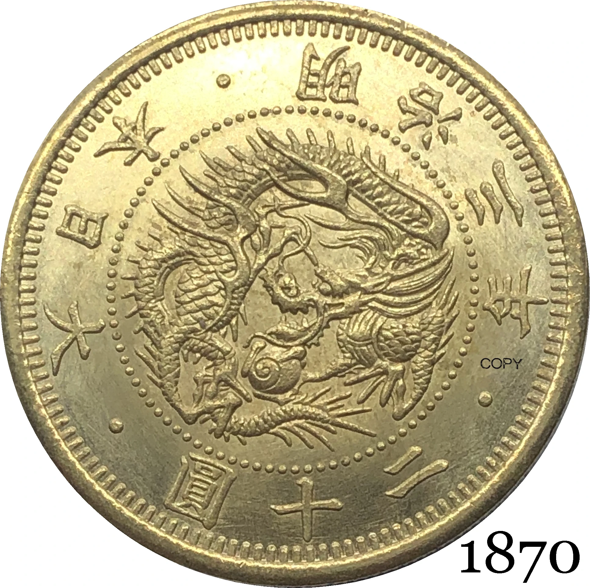 Great Japan 1870 20 Yen Meiji 3 Year Gold Coin Brass Metal Copy Coin Dragon  Beaded Circle Legends Above  Written Value Below