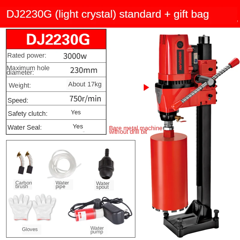 Water drilling rig high-power air-conditioning drilling machine desktop electric drilling rig