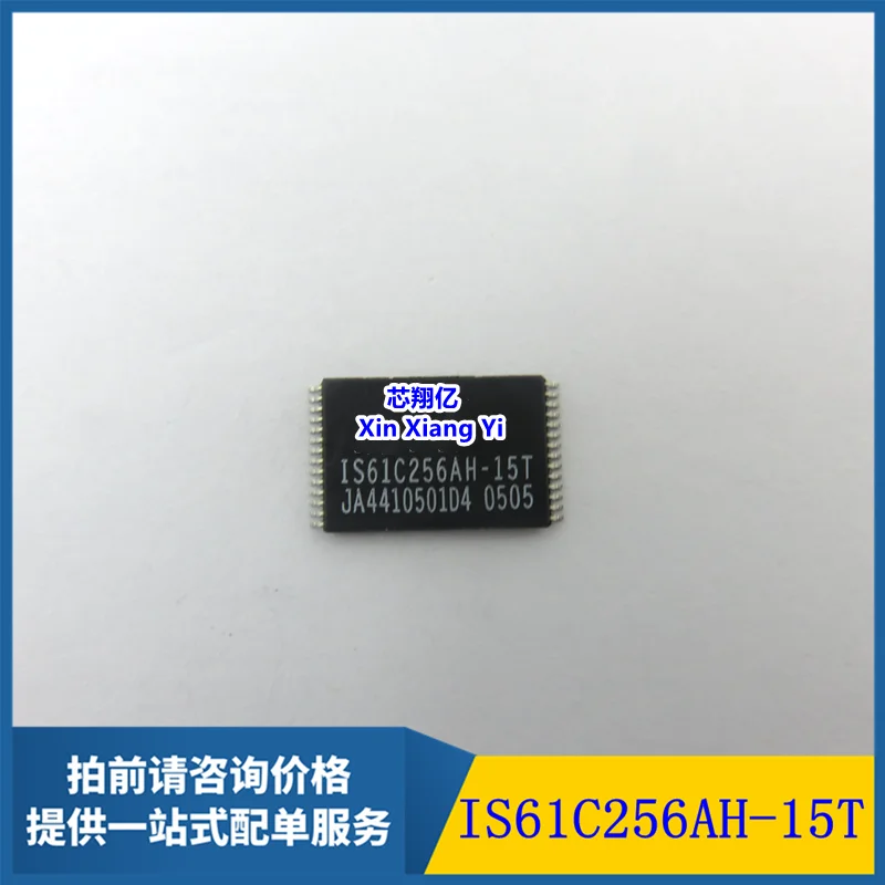 Xin Xiang Yi IS61C2… - image