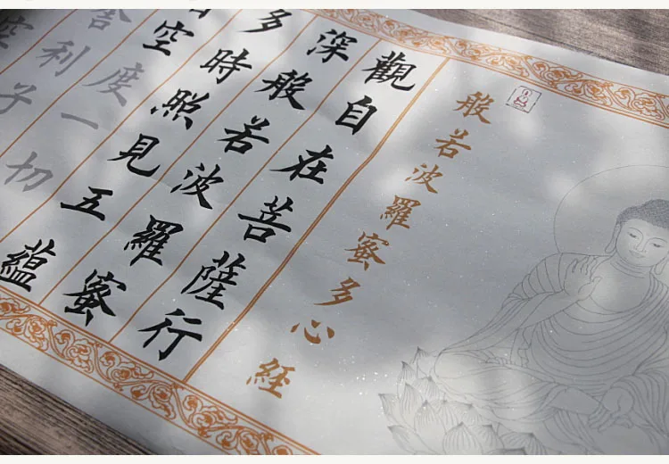 Preprinted Facsimile Prajna Paramita Heart Sutra Xuan Paper Chinese Calligraphy Tracing Paper Ou Ti Zhong Kai Shu ,Copy Paper