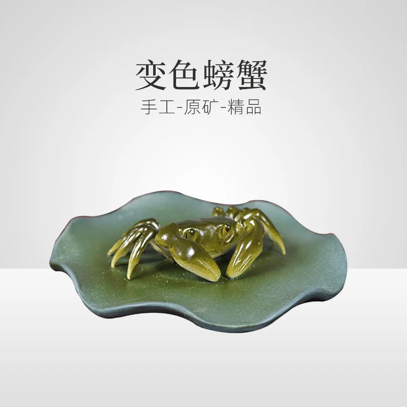 |Kang yixing purple recommended handmade tea tea tea tea play pet furnishing articles discoloration crab