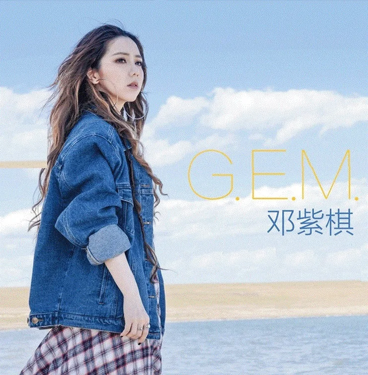 

China Music CD Disc Chinese Pop Music Song Singer G.E.M Gloria Deng Ziqi Album Collection 12cm Vinyl Records 4 CD NO Box