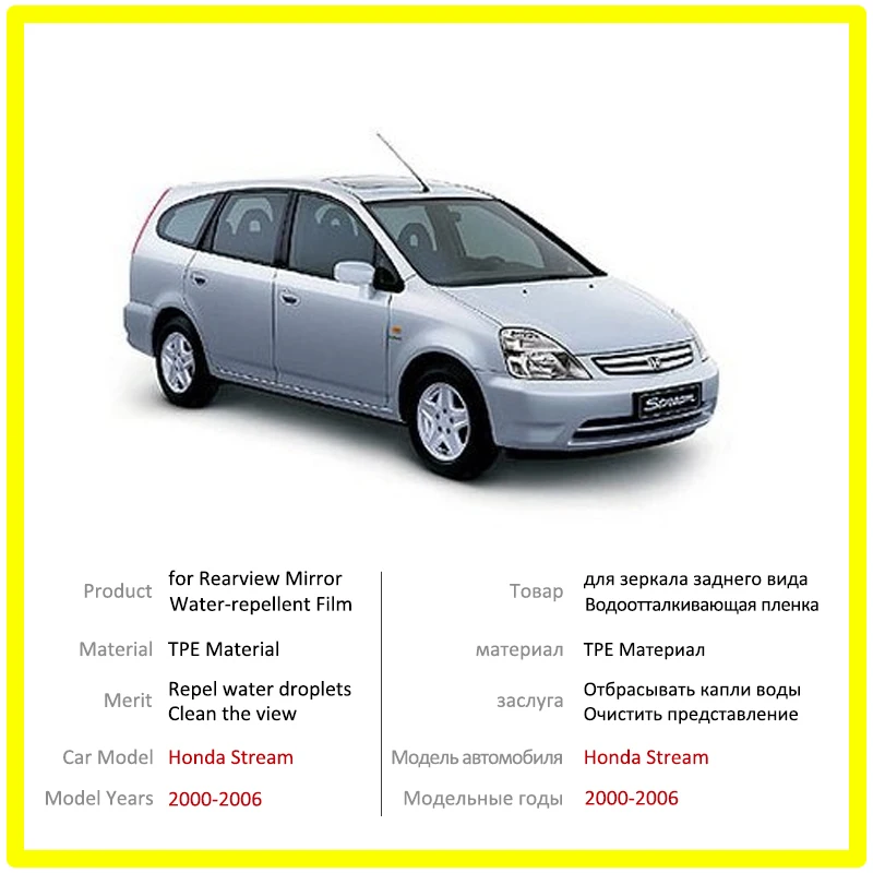 for Honda Stream 2000-2006 RN1-RN5 Full Cover Rearview Mirror HD Film Anti-Fog Rainproof Auto Mirror Sticker Car Accessories