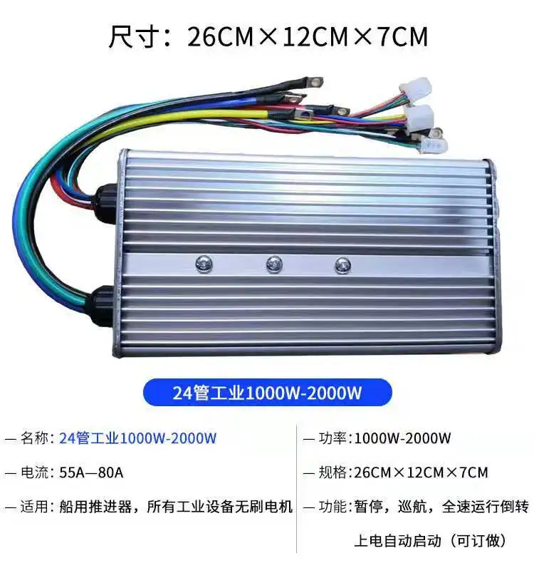 

12 v24v48v Marine propeller 1000 w brushless motor controller