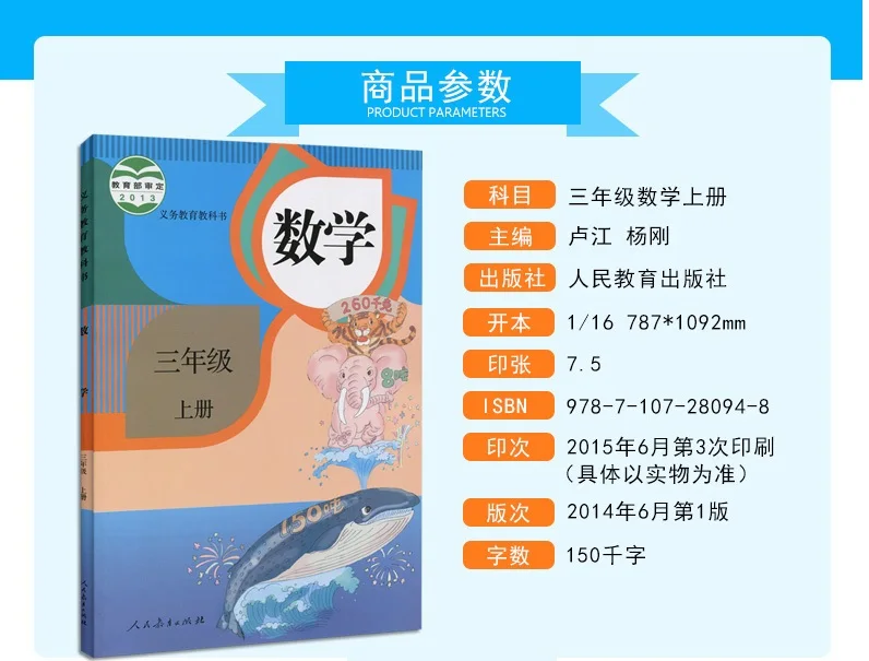 2 Books Third Grade Maths Textbook China Primary School Mathematics Schoolbook Chinese Language Book Students Age 6-12 Grade 3