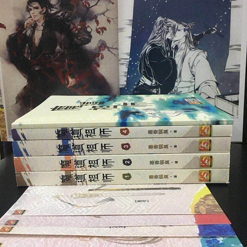 Chinese novel Mo Dao Zu Shi Comic Novels Full Volume 4 Volume Chinese Fantasy martial arts novels Magic novel  Books книги книги