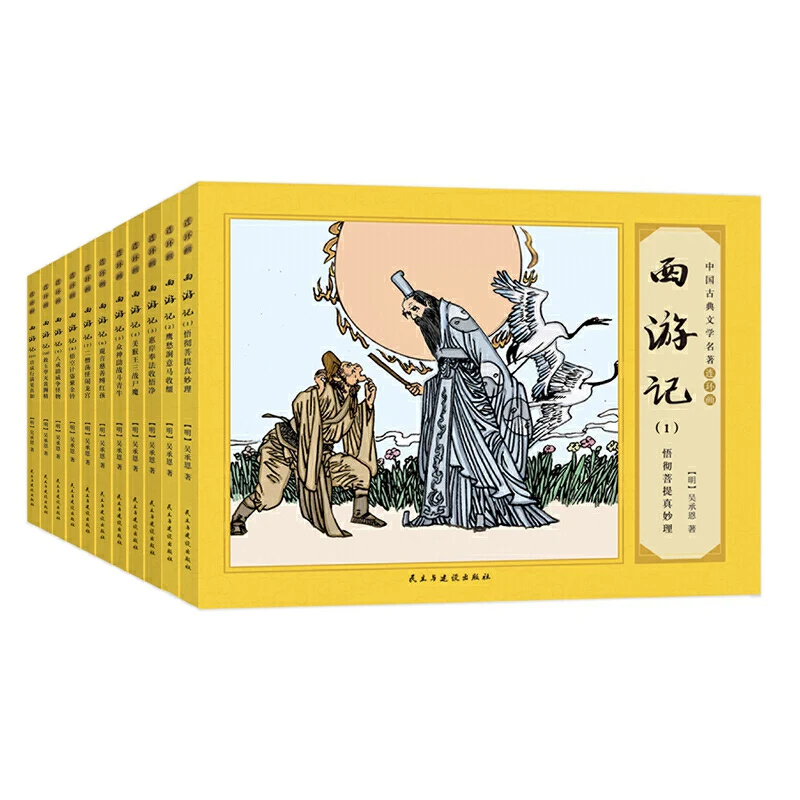 Journey to the West Comic Book 11 volumes full set comic books old version of the four manga book set journey to the west figure