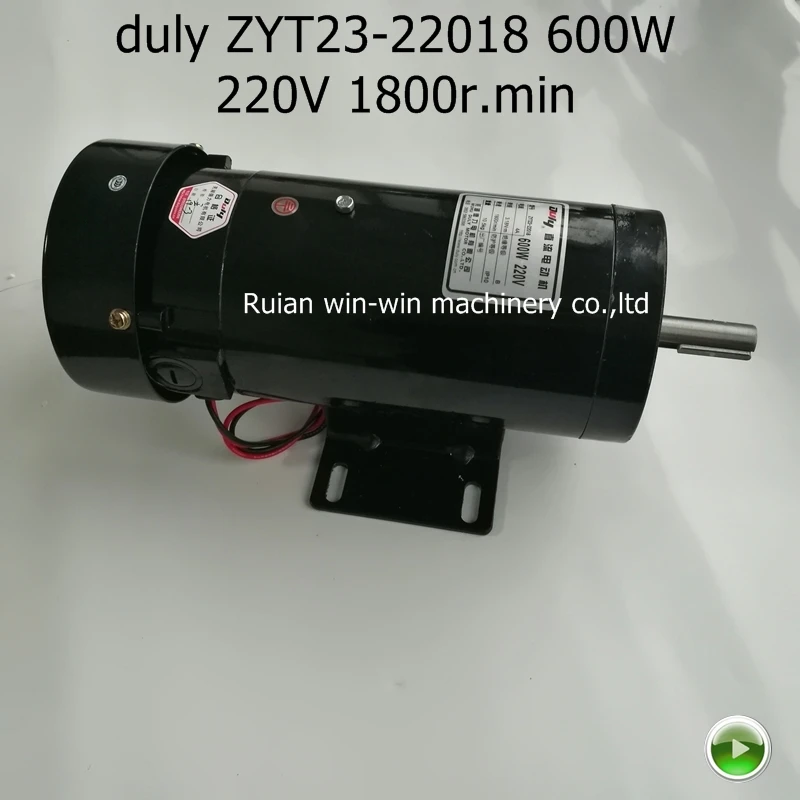 duly ZYT23-22018 ZYT2322018 600W 220V 1800 horizontal type vertical type DC motor