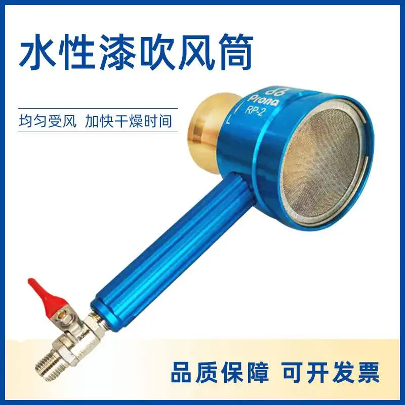 spray paint gun tool water paint dryer Water-based paint blower Air dry gun Airbrush airless cars Pneumatic tool