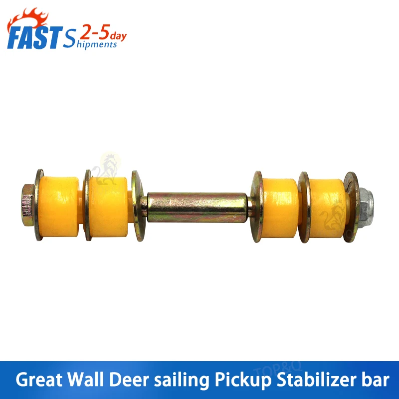 

Fit for Great Wall Pickup deer Sai Ling Sai Ku Sai Ying zhongxing flagship front stabilizer bar stabilizer bar small boom