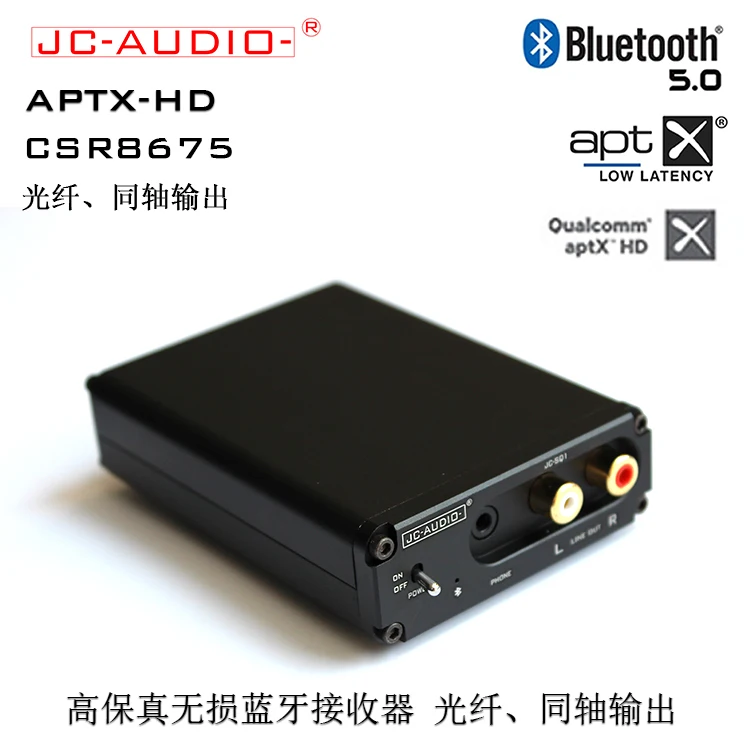 

JC-SQ1 enthusiast Bluetooth receiver decoder CSR8675 Bluetooth 5.0 supports LDAC APTXHD