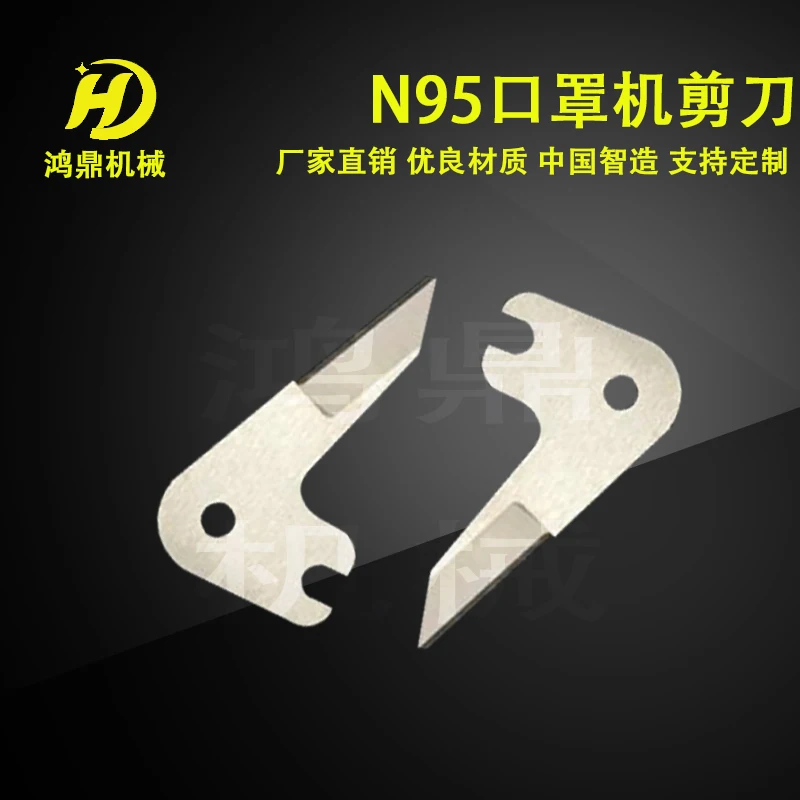 N95 Maske Maschine Klinge Zubehör N95 Nase-brücke Cutter N95 Vordere Stahl Schere Oberen und Unteren N95 Schneiden Messer