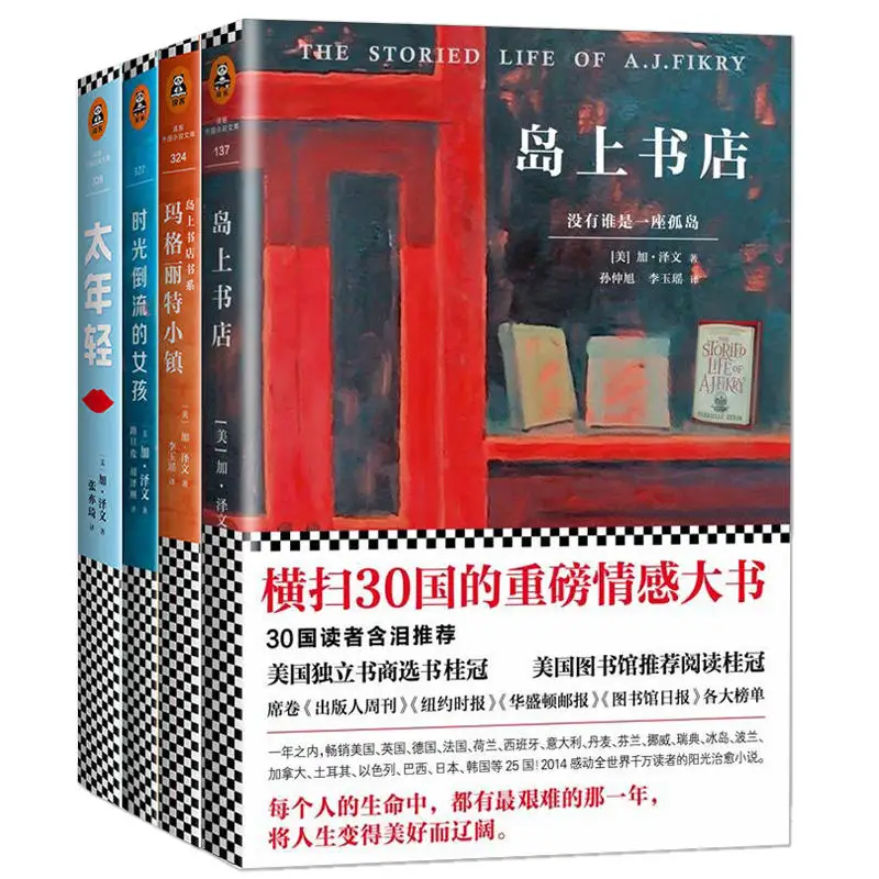 

4 books Classic Literature hot / Island Bookstore / Silent Confession / Margaret Town / Time Back Girl Modern (Chinese version)