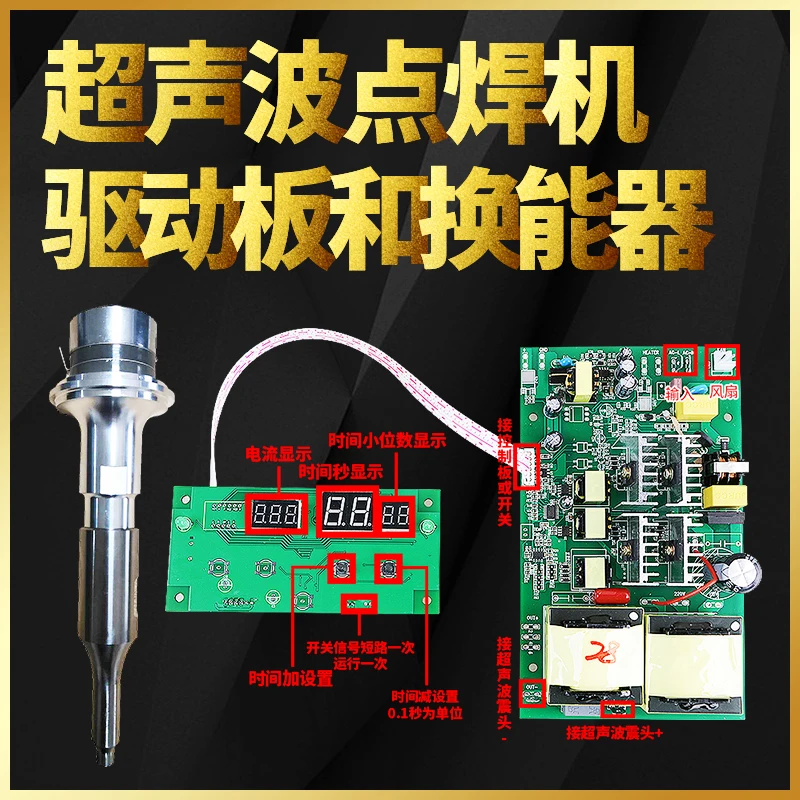 Ultrasonic Spot Welder Generator 28K Mask Earband Welding Machine Pedal Type Circuit Board Automatic Mask Machine