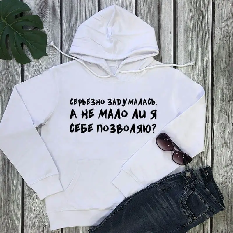 Hoodies I thought seriously New Arrival Russian Letter Unisex Funny Casual 100%Cotton Long Sleeve Tops 2020 Clothes