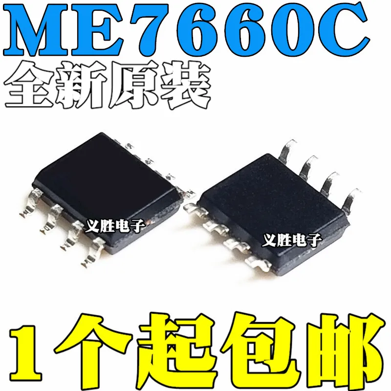 オリジナル10個/ME7660C ME7660CS1G SOP8