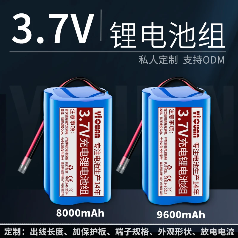 3.7V 9600MAH  Lithium Ion Rechargeable Battery for Electric Toy Phonograph Player Power Bank