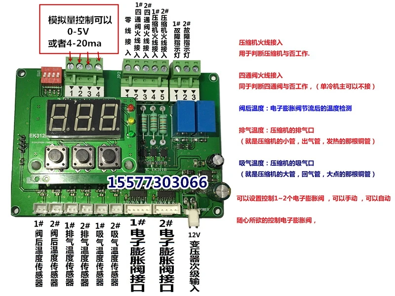 Válvula de expansión electrónica, Controlador universal, placa de ordenador, Unidad de 12V, energía de aire acondicionado modificada universal