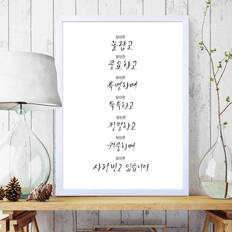 Korean Inspirational Quotes Prints Korea Poster Encouragement Gift Modern Wall Art Picture Canvas Painting Asian Home Decor