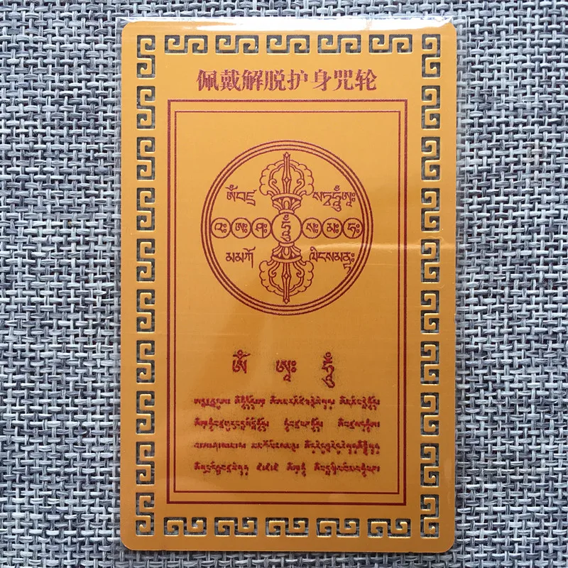 Wear release body protection, mantra wheel, metal Buddhist card, Kaiguang safe amulet, Buddhist gold card