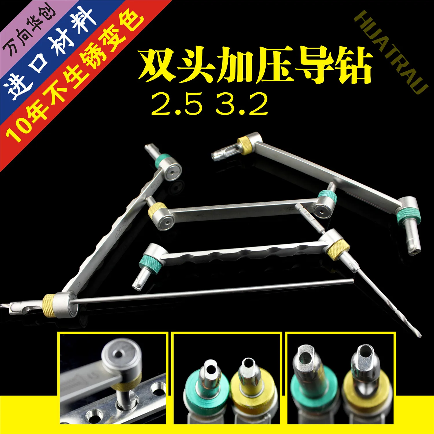 

Orthopedic instrument drill bit double head pressure guide dual compression guider two hole bone plate sleeve positive eccent AO