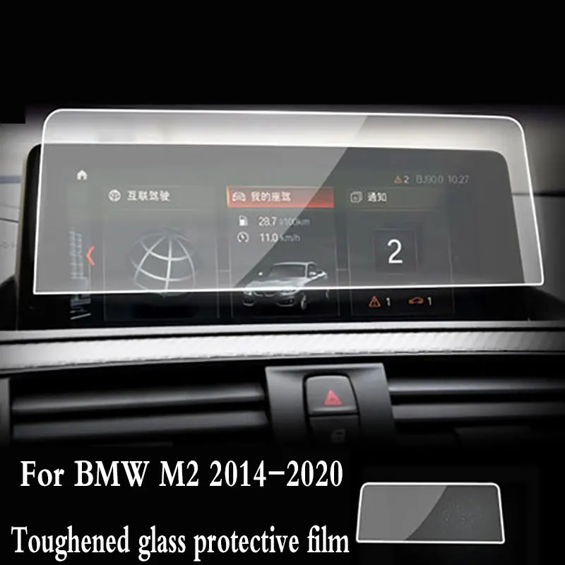 

For BMW F87 M2 2014-2020 Car GPS navigation LCD screen Tempered glass protective film Anti-scratch Film Car interior stickers