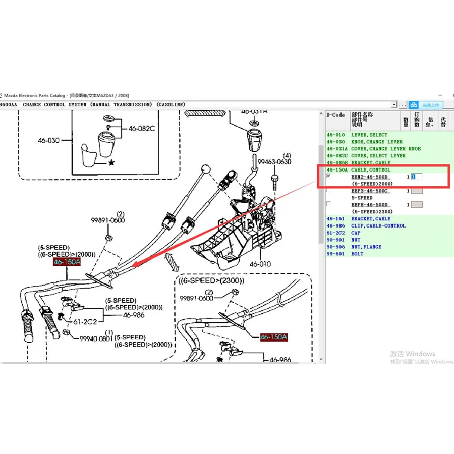 Car accessories transmission control cable BBM2-46-500 for Mazda 3 2008-2012 BL Manual gearbox 6 speed 2.0 engine