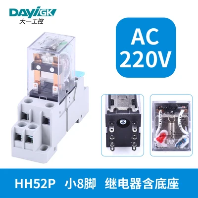 Small Intermediate Relay220VExchangeMY2NJ8FeetHH52PDCDC24V12V36V36V DC48V AC110V 220V DC6V ac36v electromagnetic relayWith base