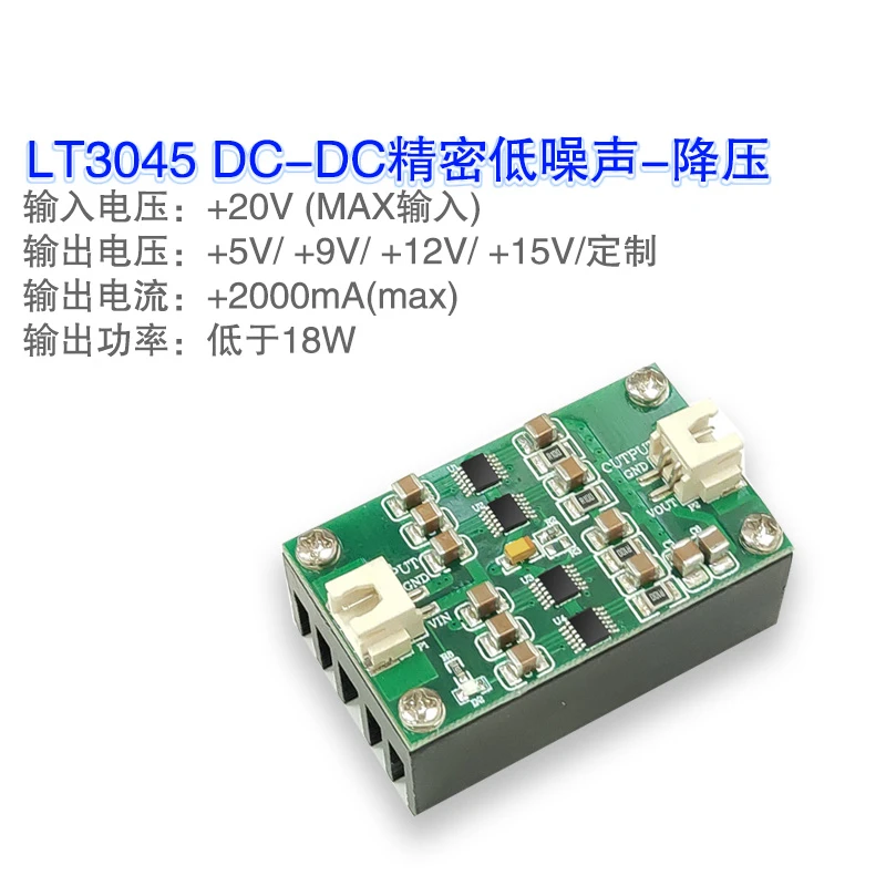 

LT3045 MIni Module Positive Voltage Power Module Four-chip Parallel Low Noise Linear Power Supply