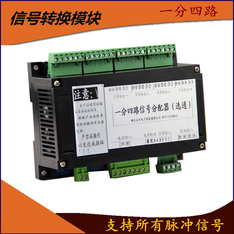 

One-way to Four-way Signal Conversion Isolation Distributor Signal Conversion Controller Pulse Signal Isolation Conversion