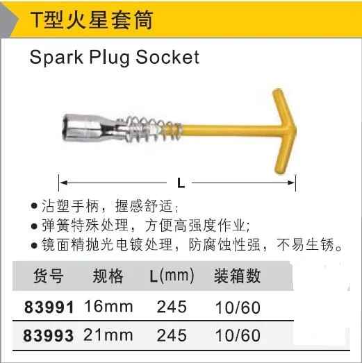 BESTIR Taiwan Spark Socket 16mm 21mm Spark Plug Auto Repair Tool