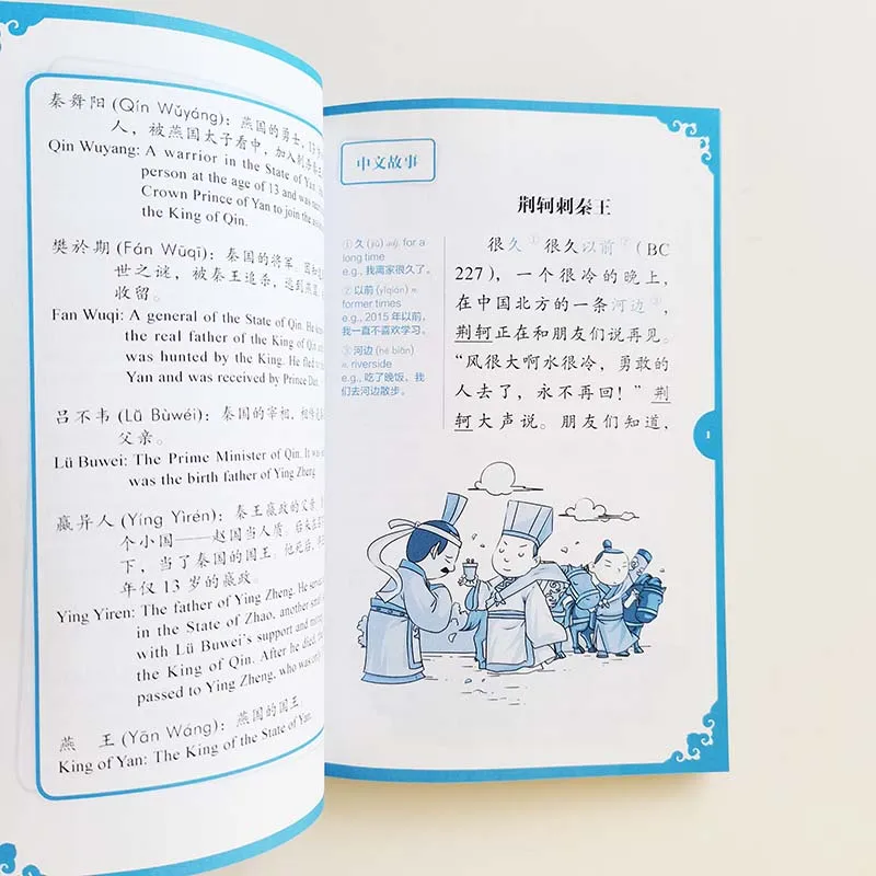 The Assassin and the King Rainbow Bridge Graded Chinese Reader Series Level 1:300 Words Level  HSK1-2 Reading Book