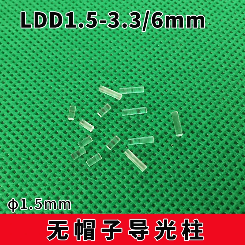 

100pcs/lot LDD1.5 Diameter 3.3mm/6mm Length Small Light Guide Column Capless PC Transparent Light Guide Bead Led Patch Lamp