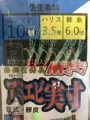 Hook Size 10