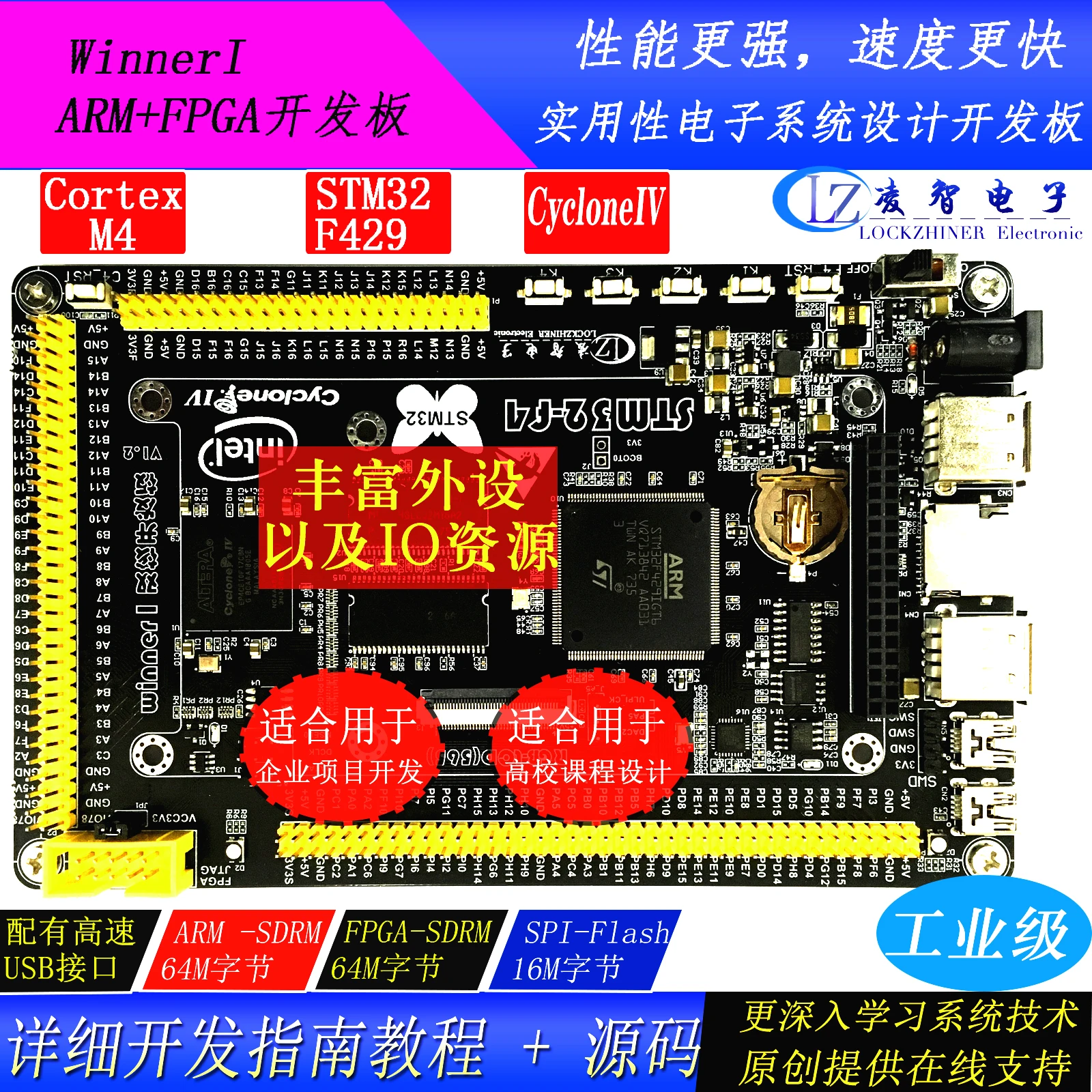 

FPGA Development Board STM32F429 Development Board FPGA Development Board Data Acquisition Development Board