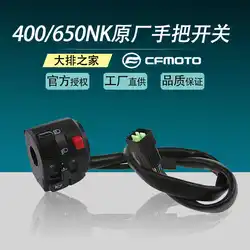 for Cfmoto Original Accessories 400nk 650 Left and Right Handlebar Switch Motorcycle Ignition Switch Assembly