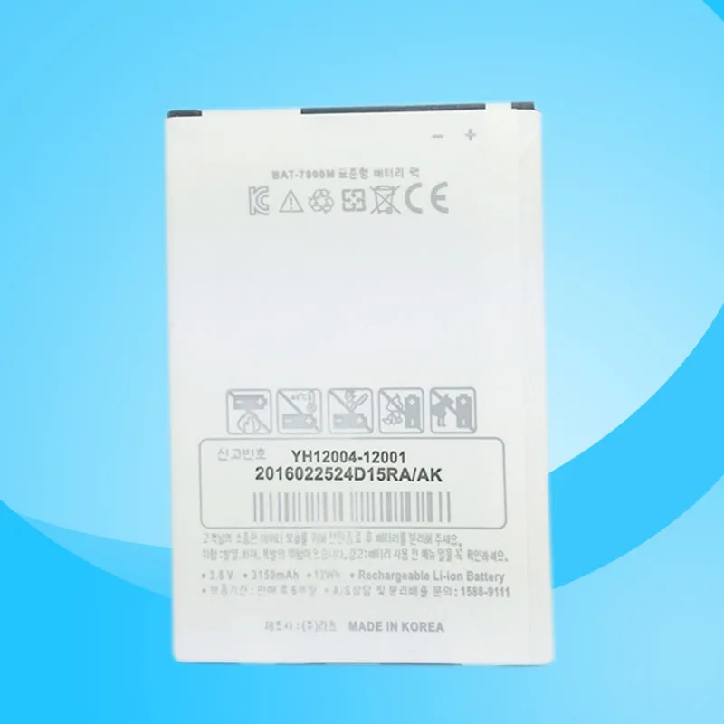 BAT-7900M батареи ALLCCX для SKY A900 A900L A900K A900S хорошего качества