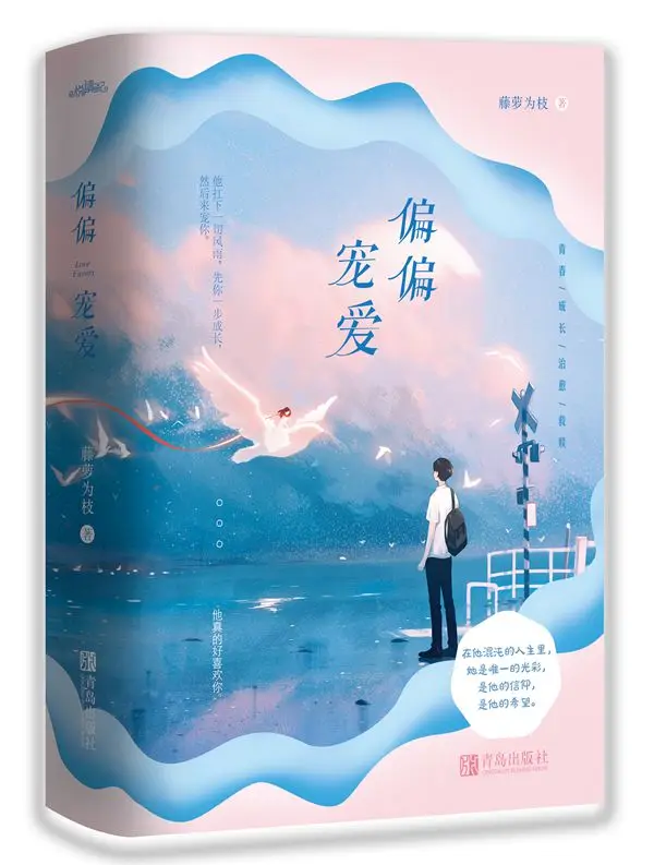 2 Books/Set   Love Favors Novel By Teng Luo Wei Zhi  Romance Love Fiction Book Postcard Bookmark Gift