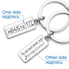 Engraved Car Keychain Personalized #3
