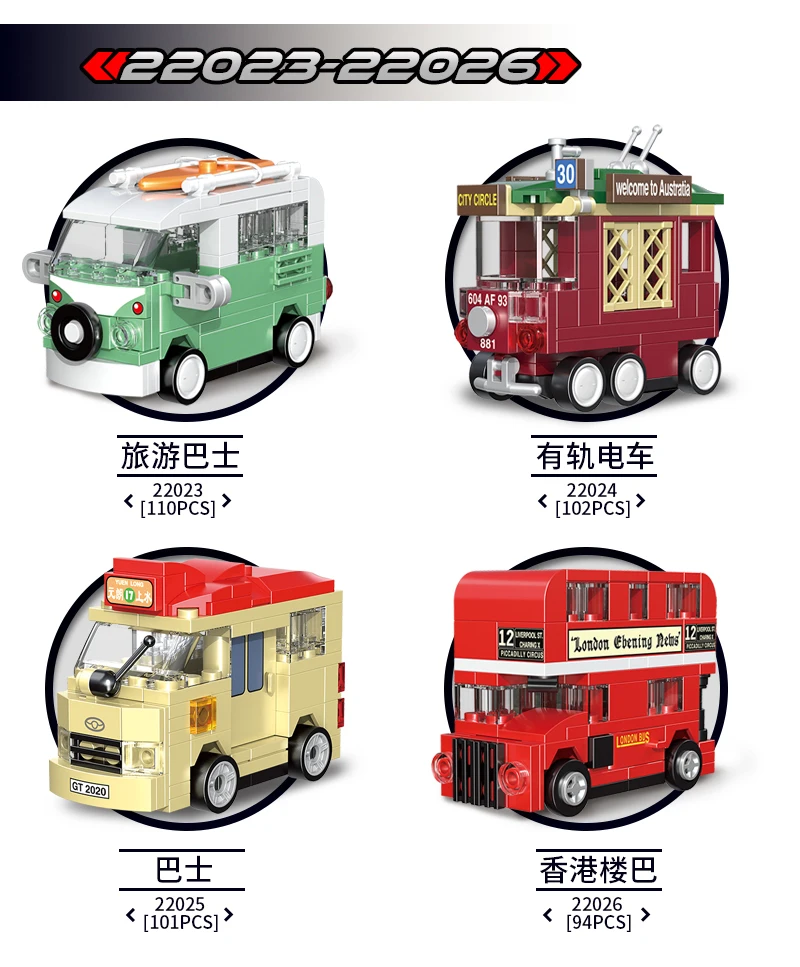 City Car Pull Back Racing Buses Tour Estate Tram Model Building Blocks DIY Brick  Kids Educational Toy