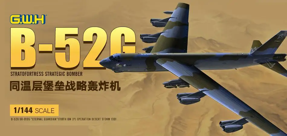 

GreatWall L1009 1:144 SCALE B-52G STRATOFORTRESS STRATEGIC BOMBER Model Kit