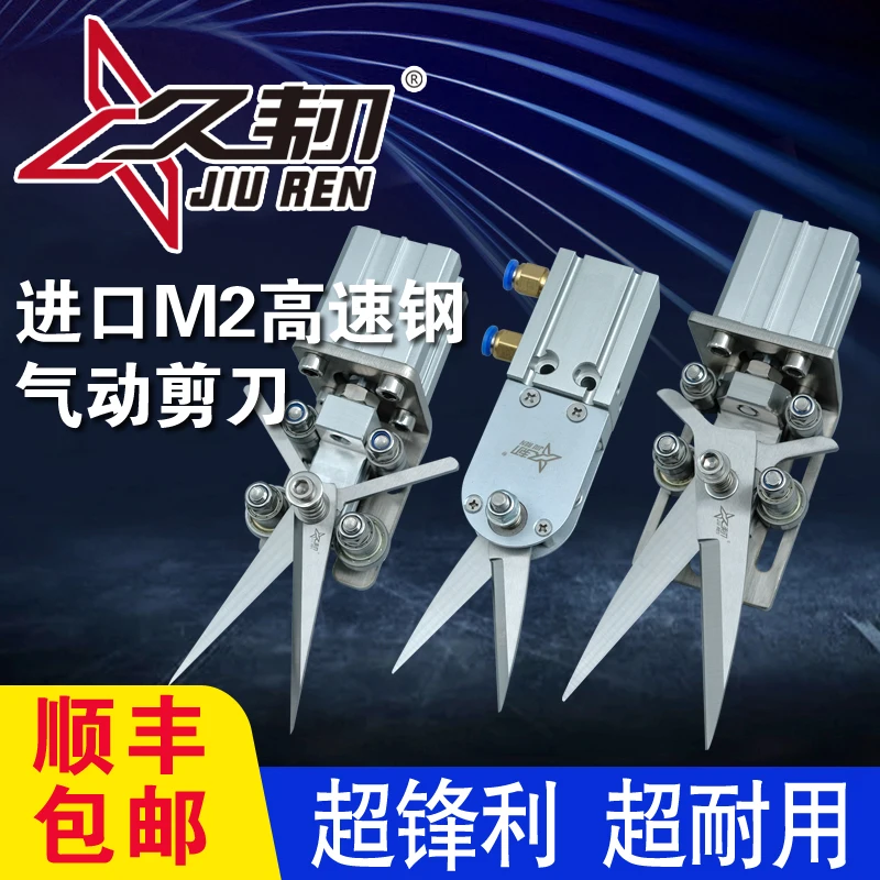 ความเร็วสูงนิวเมติกกรรไกร Mask เครื่อง Ear Band เครื่องกรรไกร M2ความเร็วสูงเหล็กกรรไกรใบมีดหน้ากากอุปกรณ์เสริมเครื่องยนต์