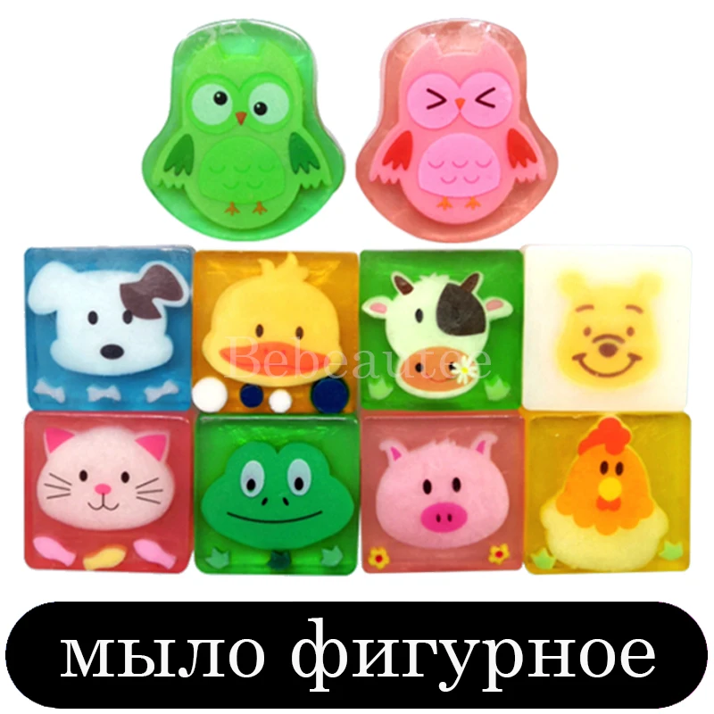 Kids Figured Soap Figure for Children Bath Shampoo Wash Hands Face Cute Mini Handmade Cartoon Beautiful Soap Hand Skin Whitening