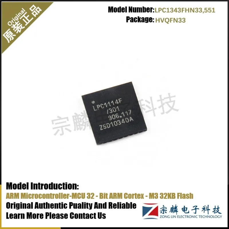 2-10Pcs/Lot Original Authentic LPC1343FHN33,551 Flash HVQFN33 LPC1343FHN LPC1343 ARM Microcontroller