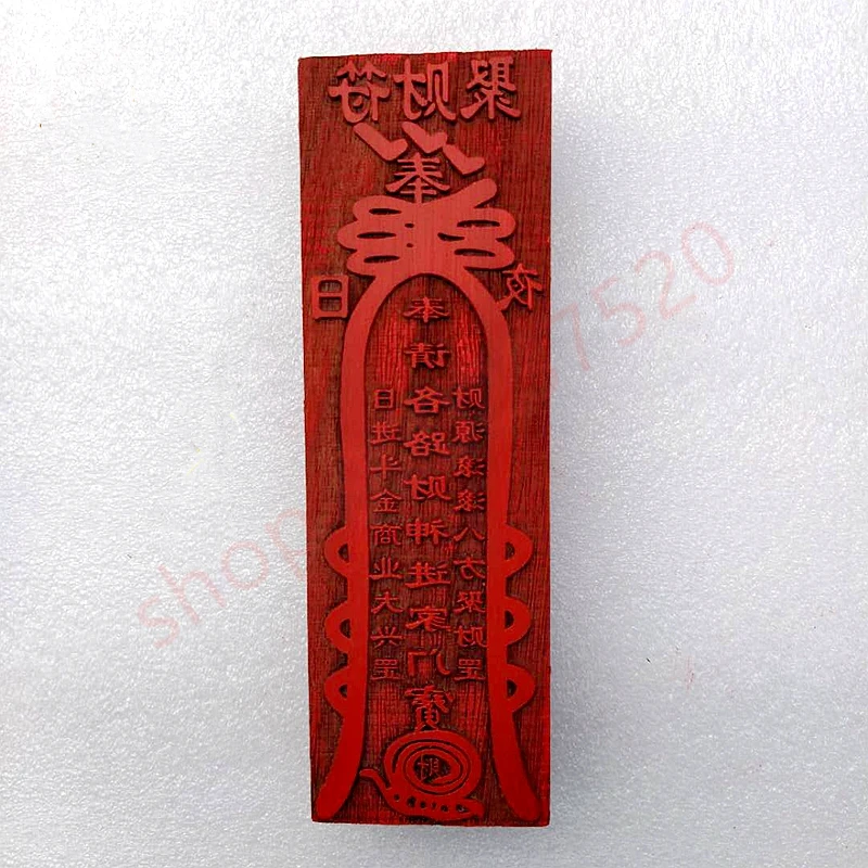 

Taoist seal, Taoist supplies, fortune gathering talisman, To make money, Make a fortune Seal board, Taoist instrument