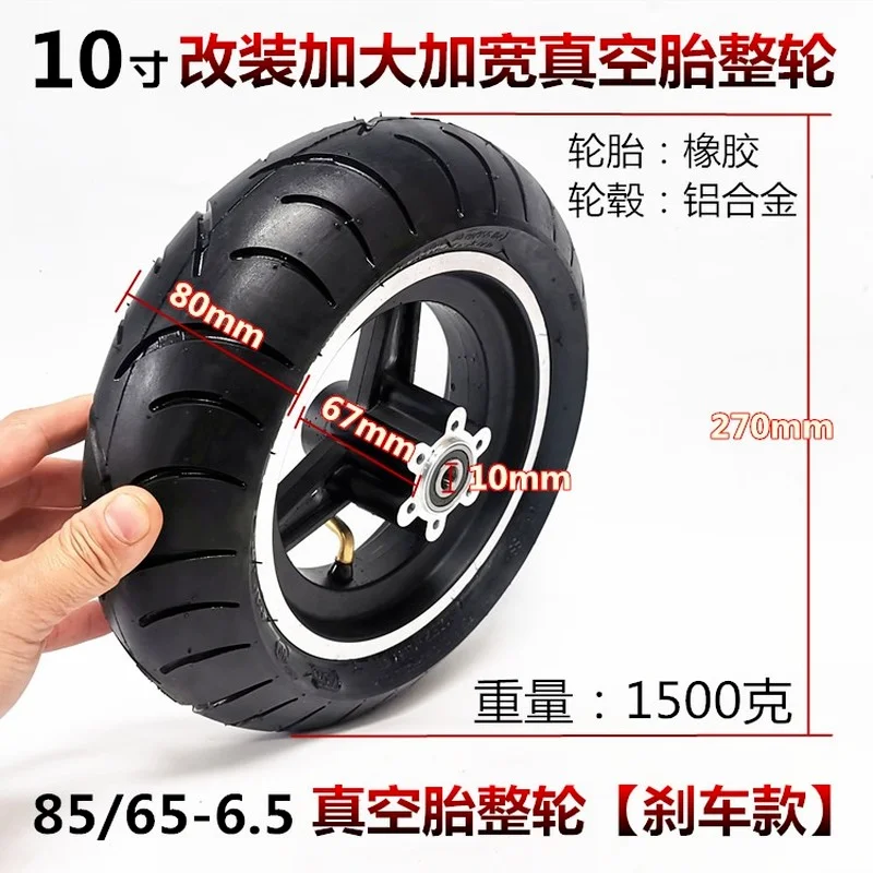 

Modification of 10 Inch Electric Scooter with Widened and Enlarged Tire 85 / 65-6.5 Vacuum Inflatable Full Wheel Brake