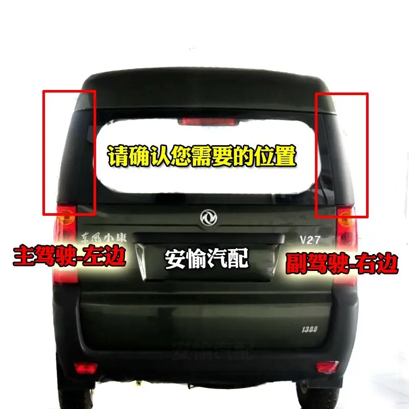 For Dongfeng scenery DFM  DFSK 370 rear taillight assembly, rear combination light, reversing light, brake light, auto parts