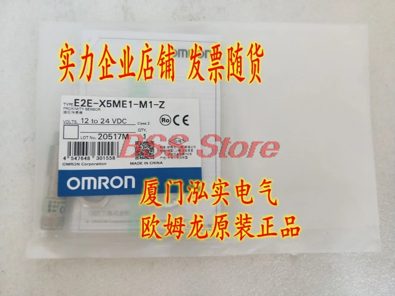 

E2E-X5ME1-M1-Z Photoelectric Switch Brand New & Original Delivery