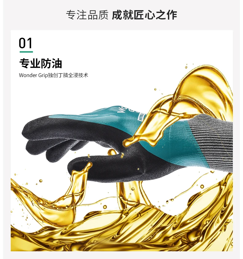 Oil And Gas Safety Glove Nitrile Rubber Abrasion Resistant Glove Antibiotic Water Proof Glove Chemical Resistant Work Glove